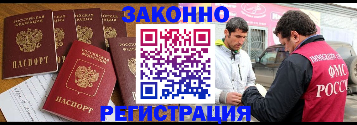 временная регистрация гарантия в Дятьково