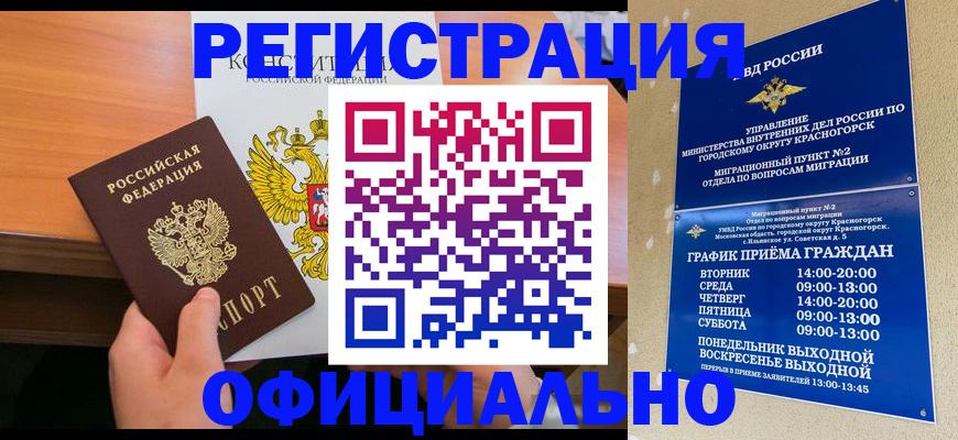 временная регистрация для всех в Дятьково
