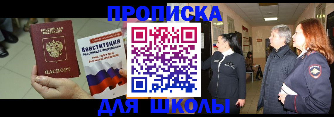 прописка законно в Дятьково