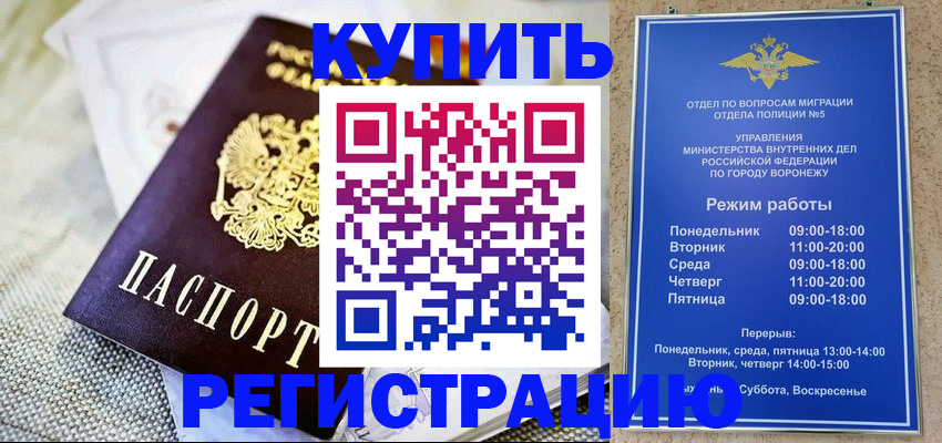 временная регистрация 2025 в Дятьково