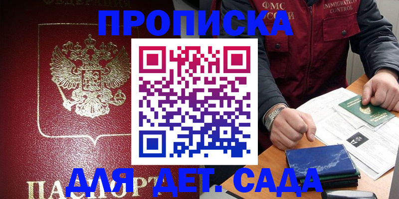 временная регистрация в Дятьково