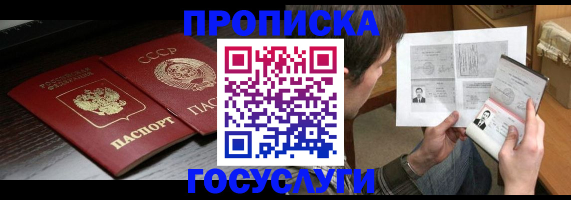 прописка для военкомата в Дятьково