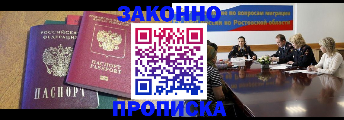 временная регистрация купить в Дятьково