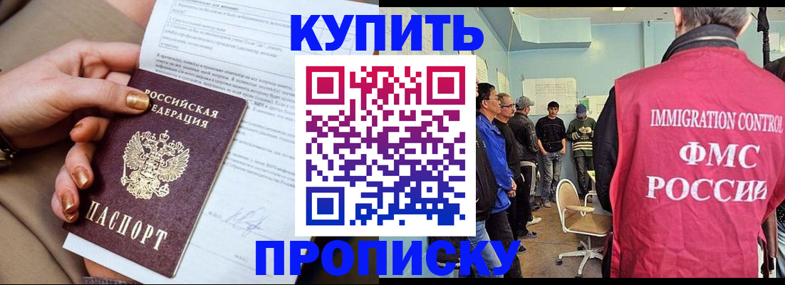прописка штамп в Дятьково