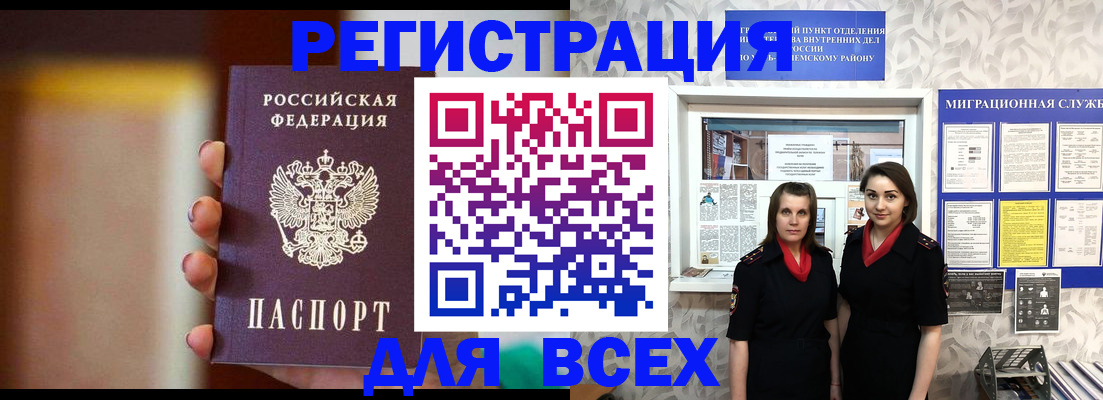 временная регистрация для школы в Дятьково