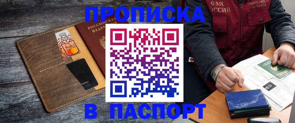 прописка гарантия в Дятьково